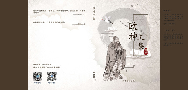 0杂文篇-1-内页.jpg