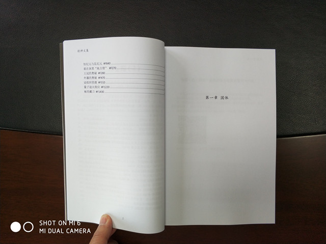 杂文篇-9.jpg