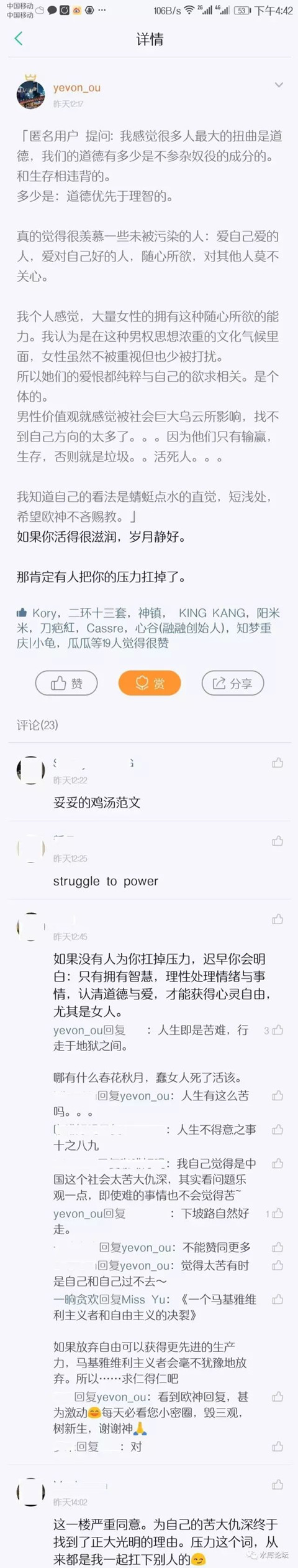 租售同权租售同艰难#F1210&amp;03.jpg