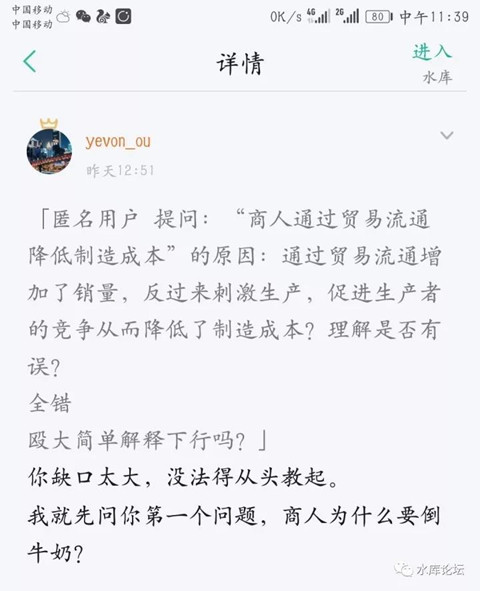 牛奶为什么要倒河里 #F1350 - 水库论坛_欧神文集_欧成效 - 房产投资官网