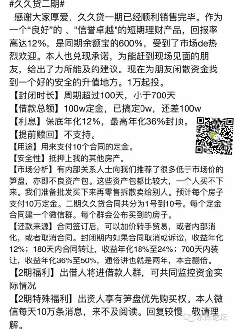 骗子横行的水库 #F660 - 水库论坛_欧神文集_欧成效  - 房产投资官网