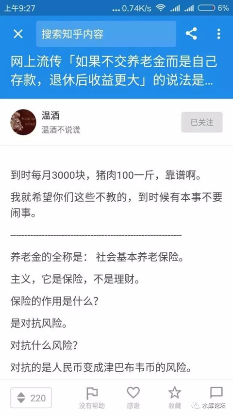 水库论坛