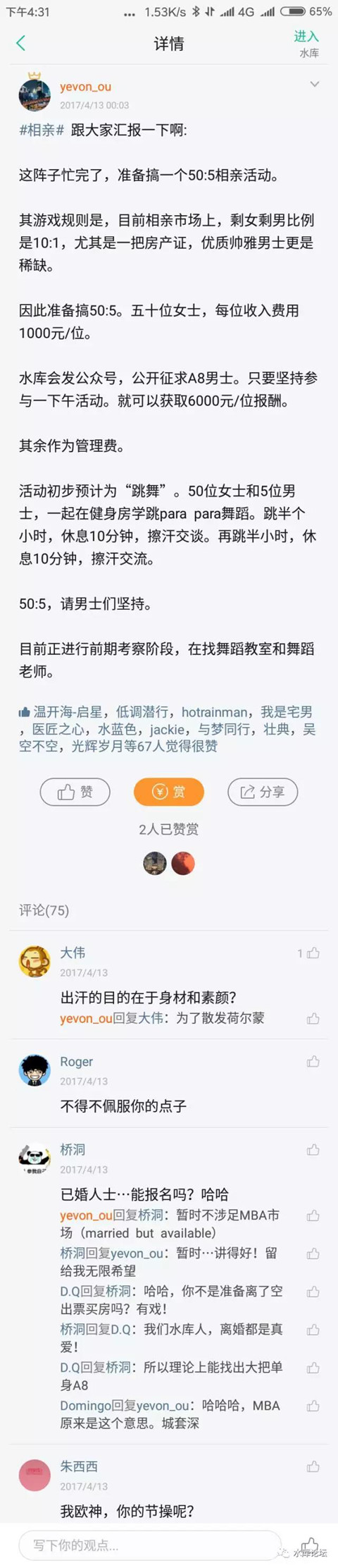 AI会导致失业潮么 #F1020 - 水库论坛_欧神文集_欧成效  - 房产投资官网