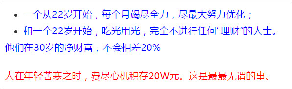 为什么我精通理财，却仍过不好一生 #D08 03.jpg