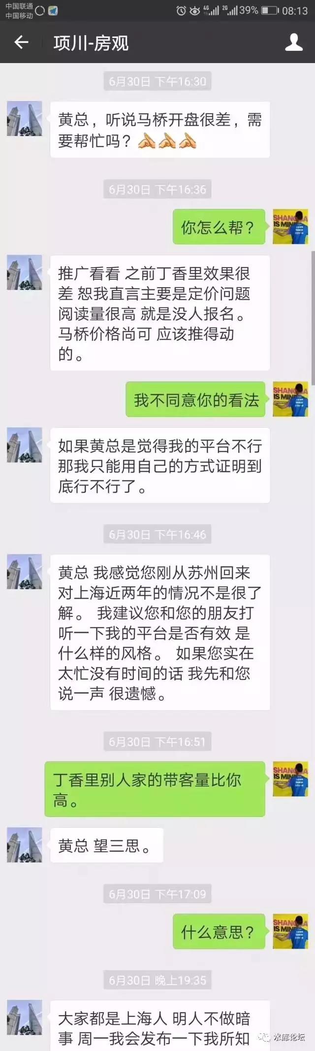 烂盘你就喊出来 #1460 03.jpg