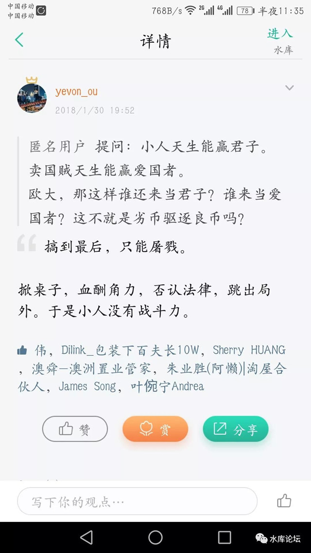 君子为什么总斗不过小人 #F1510 03.jpg