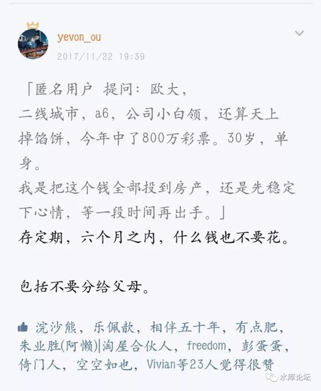 赚多少钱，才能带给你安全感 #D04 02.jpg