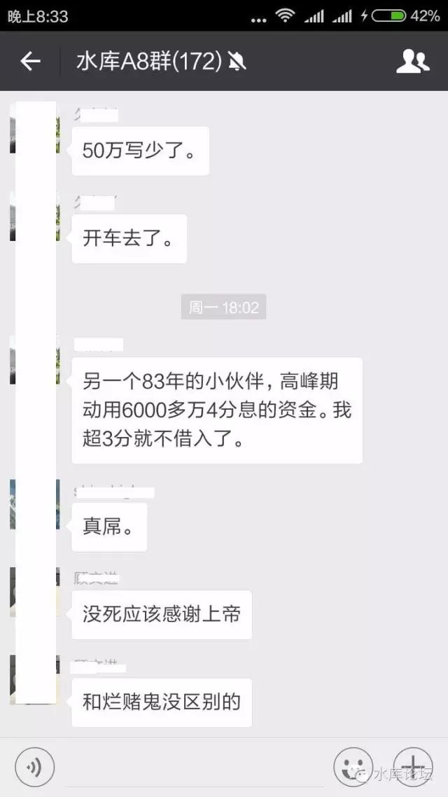 炒家的资金成本 #2260 02.jpg