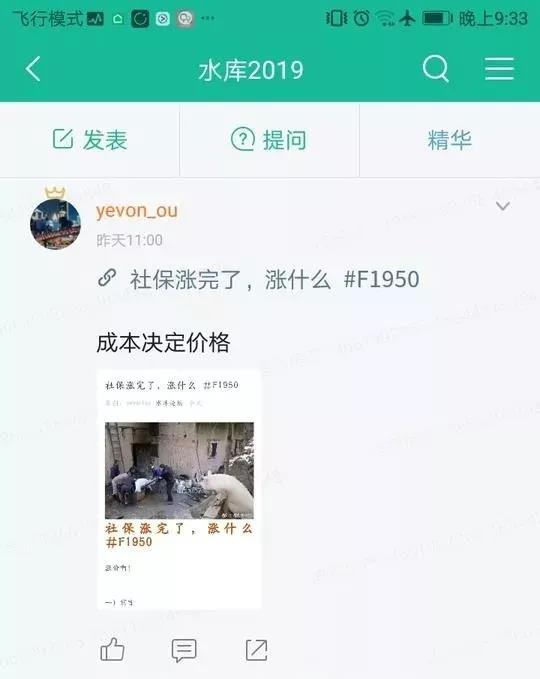 欧神小密圈（2018.09.11 下）：房子有啥用。房子不也是钢筋水泥么。 - 水库论坛_欧神文集_欧成效 - 房产投  ...