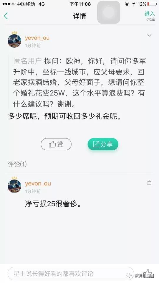 欧神小密圈（2018.09.13 下）：努力也要有脑子 - 水库论坛_欧神文集_欧成效 - 房产投资官网 ... ... ... ...