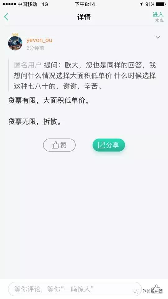 欧神小密圈（2018.09.16 上）：你放她一个人在美国，本身就没安好心。 - 水库论坛_欧神文集_欧成效 - 房产  ...