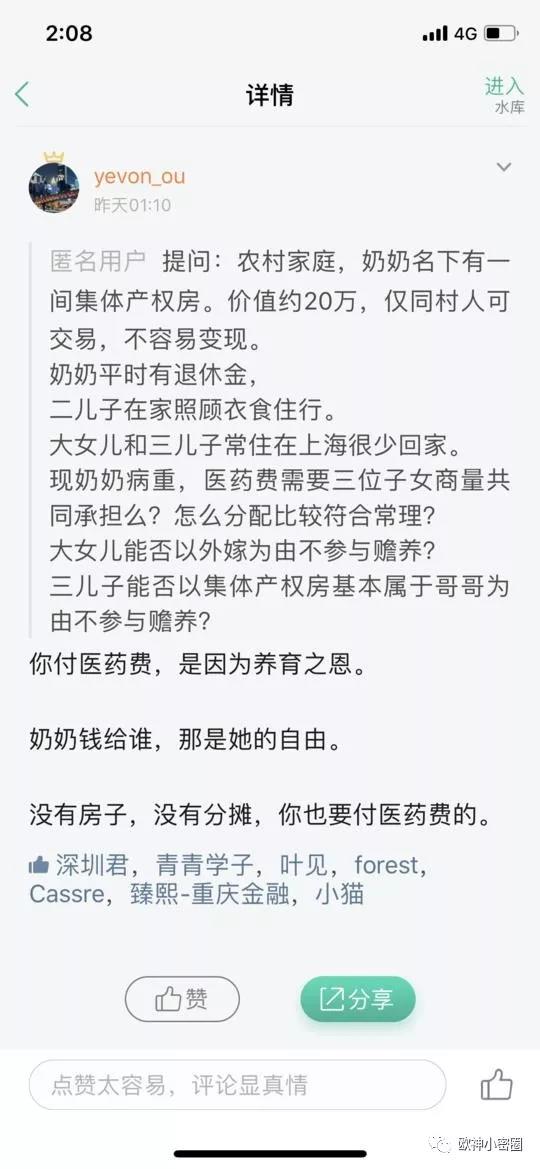 欧神小密圈（2018.09.18 下）：找个老头做担保，例如你爸。 - 水库论坛_欧神文集_欧成效 - 房产投资官网 .. ...