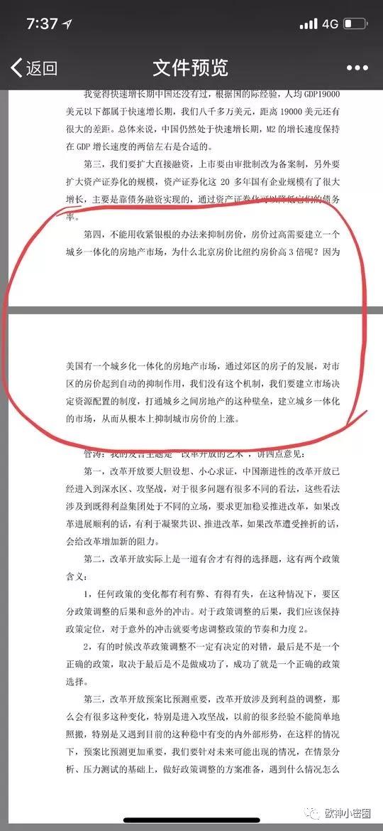 欧神小密圈（2018.09.18 下）：找个老头做担保，例如你爸。 - 水库论坛_欧神文集_欧成效 - 房产投资官网 .. ...