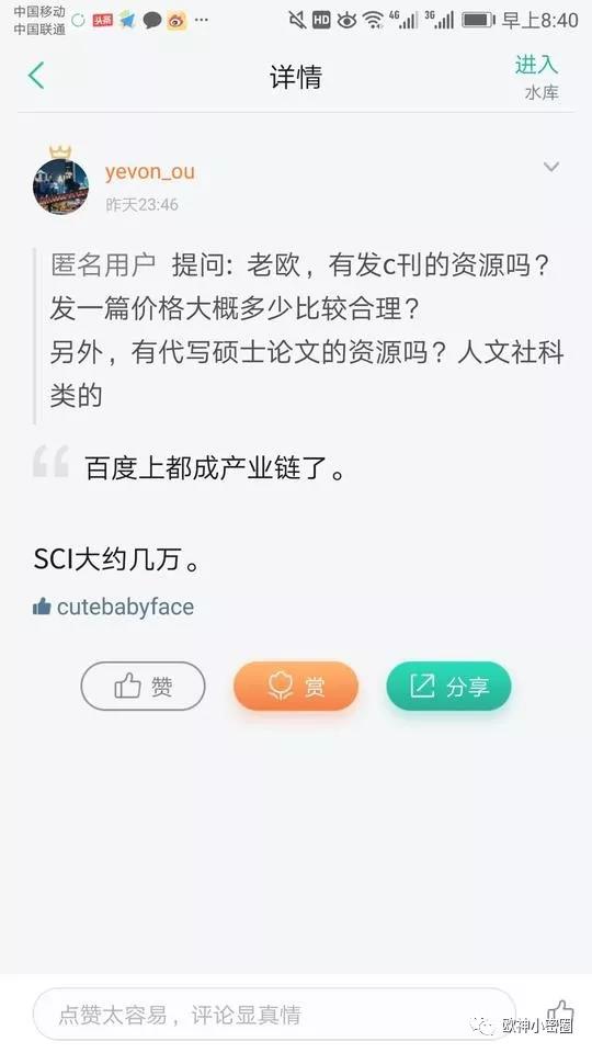 欧神小密圈（2018.09.19 上）：对读者诚信，才是长远的信誉。 - 水库论坛_欧神文集_欧成效  - 房产投资官网 ...