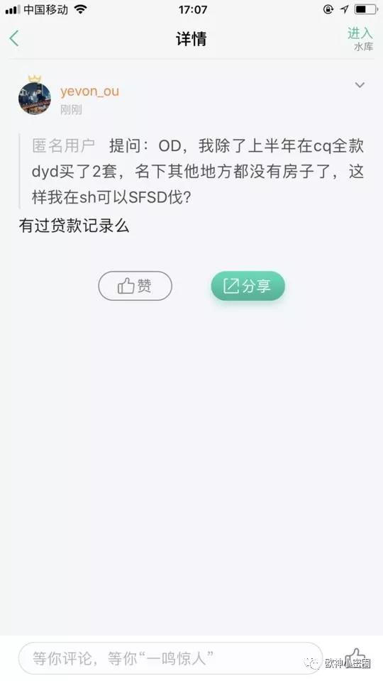 欧神小密圈（2018.09.19 上）：对读者诚信，才是长远的信誉。 - 水库论坛_欧神文集_欧成效  - 房产投资官网 ...