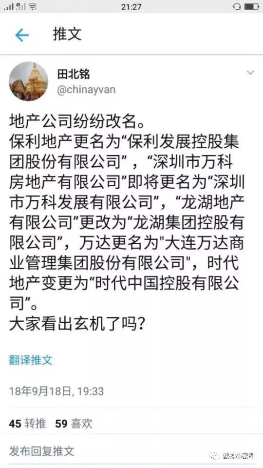 欧神小密圈（2018.09.19 下）：主场还是自住先完成一二套，对的。 - 水库论坛_欧神文集_欧成效  - 房产投资 ...