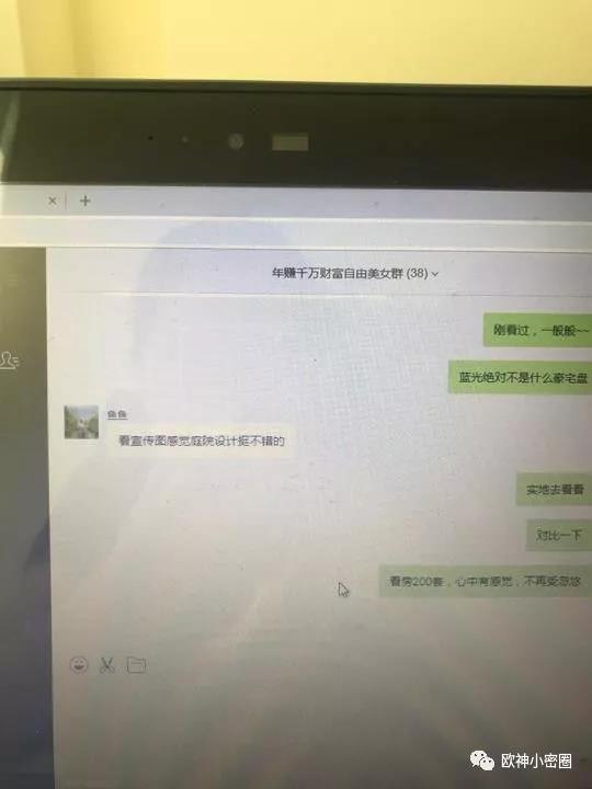 欧神小密圈（2018.09.20 上）：专心读书，了解世界，不冲突的。 - 水库论坛_欧神文集_欧成效  - 房产投资官 ...