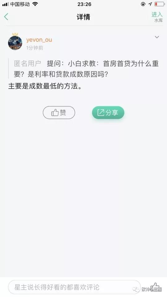 欧神小密圈（2018.09.20 下）：空当接龙是高度纪律心得活。 - 水库论坛_欧神文集_欧成效  - 房产投资官网 . ...