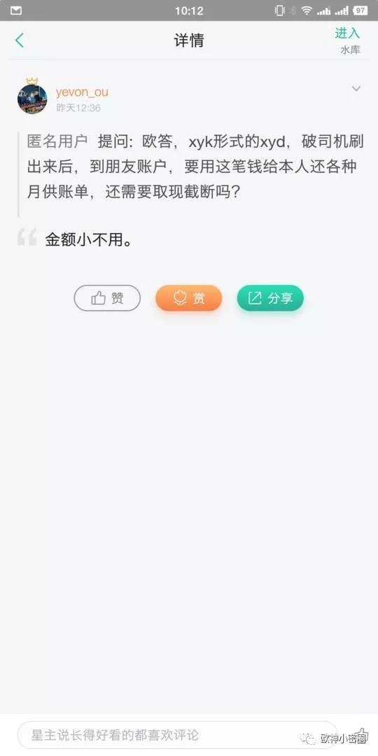 欧神小密圈（2018.09.01 上）：圈内吼，贷款中介比我更熟悉关键词。 - 水库论坛_欧神文集_欧成效 - 房产投  ...