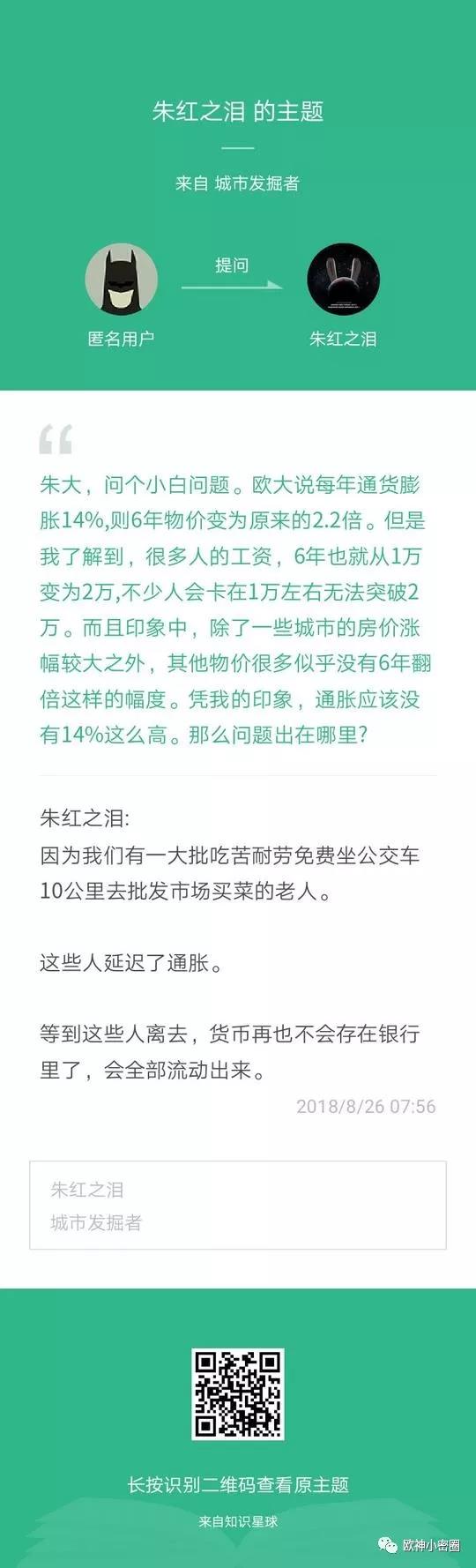 欧神小密圈（2018.09.01 上）：圈内吼，贷款中介比我更熟悉关键词。 - 水库论坛_欧神文集_欧成效 - 房产投  ...