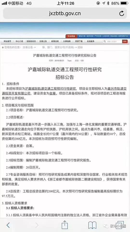 欧神小密圈（2018.09.01 下）：你既然有辞职的自由，当然不是暴力。 - 水库论坛_欧神文集_欧成效 - 房产投  ...