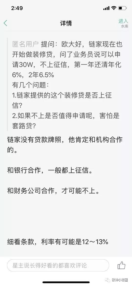 欧神小密圈（2018.09.01 下）：你既然有辞职的自由，当然不是暴力。 - 水库论坛_欧神文集_欧成效 - 房产投  ...