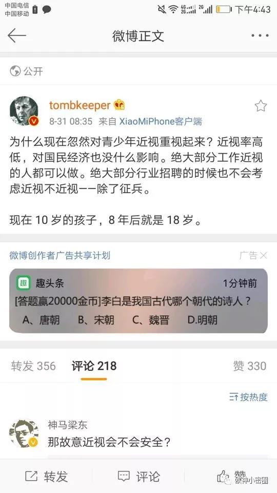 欧神小密圈（2018.09.01 下）：你既然有辞职的自由，当然不是暴力。 - 水库论坛_欧神文集_欧成效 - 房产投  ...