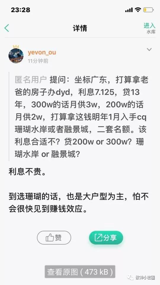 欧神小密圈（2018.09.01 下）：你既然有辞职的自由，当然不是暴力。 - 水库论坛_欧神文集_欧成效 - 房产投  ...