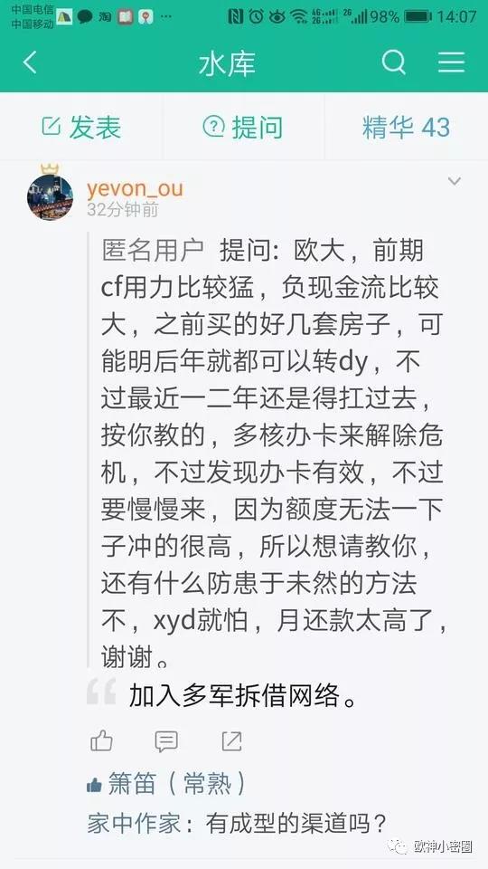 欧神小密圈（2018.09.01 下）：你既然有辞职的自由，当然不是暴力。 - 水库论坛_欧神文集_欧成效 - 房产投  ...