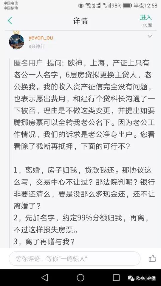 欧神小密圈（2018.09.01 下）：你既然有辞职的自由，当然不是暴力。 - 水库论坛_欧神文集_欧成效 - 房产投  ...