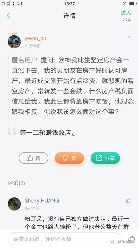 欧神小密圈（2018.09.01 下）：你既然有辞职的自由，当然不是暴力。 - 水库论坛_欧神文集_欧成效 - 房产投  ...