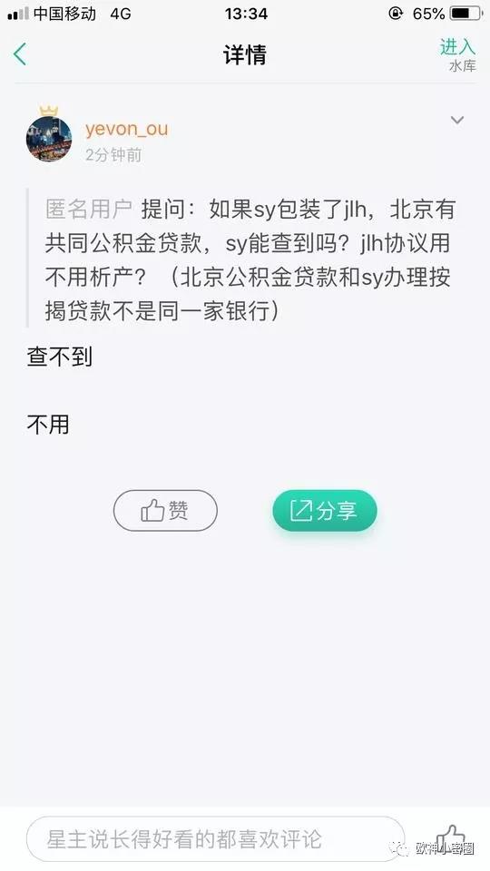 欧神小密圈（2018.09.01 下）：你既然有辞职的自由，当然不是暴力。 - 水库论坛_欧神文集_欧成效 - 房产投  ...