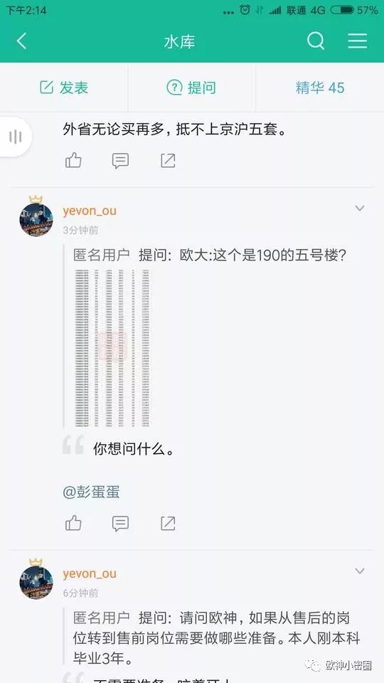 有赚钱效应的话，就把赚钱的事反复做 - 欧神小密圈（2018.09.21上篇） - 水库论坛_欧神文集_欧成效 - 房产  ...