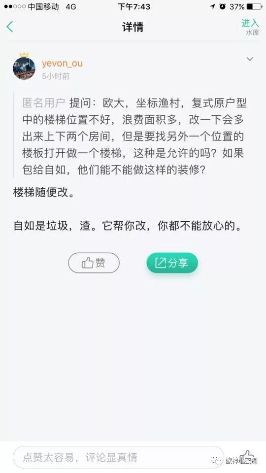 有赚钱效应的话，就把赚钱的事反复做 - 欧神小密圈（2018.09.21上篇） - 水库论坛_欧神文集_欧成效 - 房产  ...