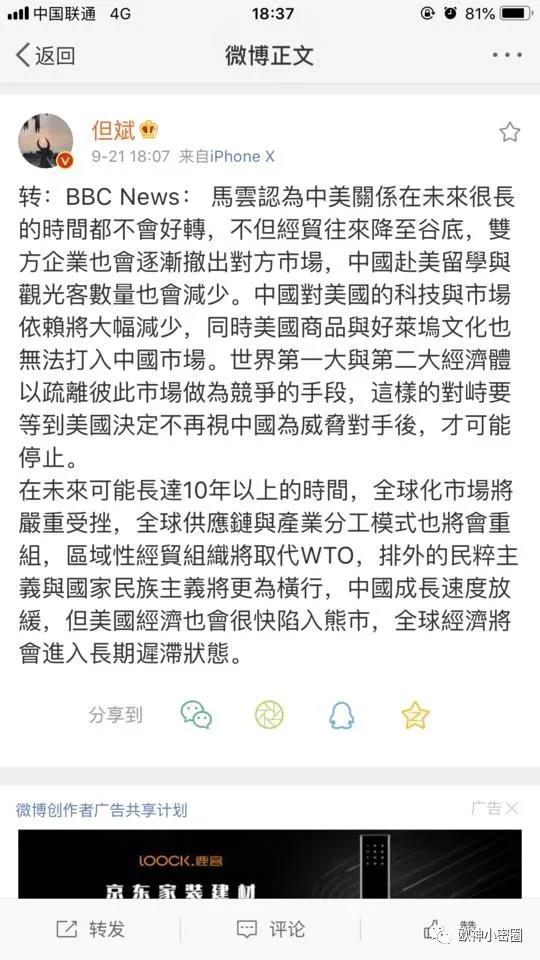 有赚钱效应的话，就把赚钱的事反复做 - 欧神小密圈（2018.09.21上篇） - 水库论坛_欧神文集_欧成效 - 房产  ...