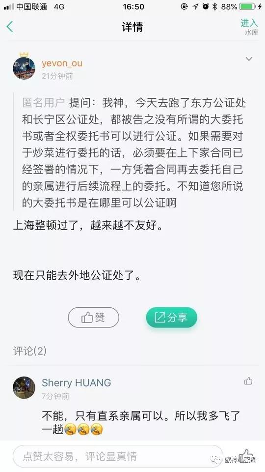 校友,圈友和死党还是很大区别的,萃中取萃 - 欧神小密圈(2018.09.04下篇) - 水库论坛_欧神文集_欧成效 - 房  ...