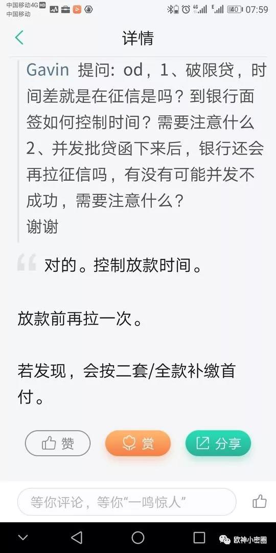 校友,圈友和死党还是很大区别的,萃中取萃 - 欧神小密圈(2018.09.04下篇) - 水库论坛_欧神文集_欧成效 - 房  ...