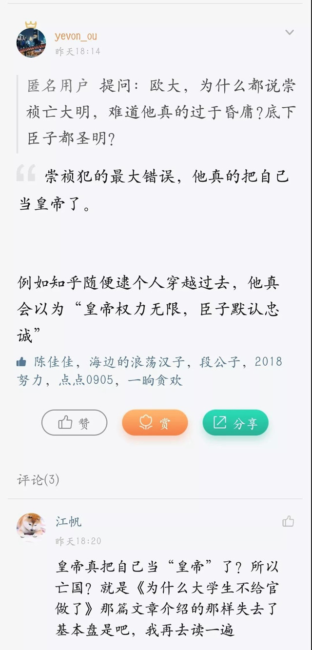 崇祯是怎么死的 #F1990 - 水库论坛_欧神文集_欧成效 - 房产投资官网