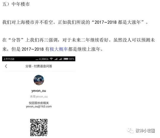 金融是科班精英的行业 - 欧神小密圈(2018.09.24上篇) - 水库论坛_欧神文集_欧成效 - 房产投资官网 ... ...  ...