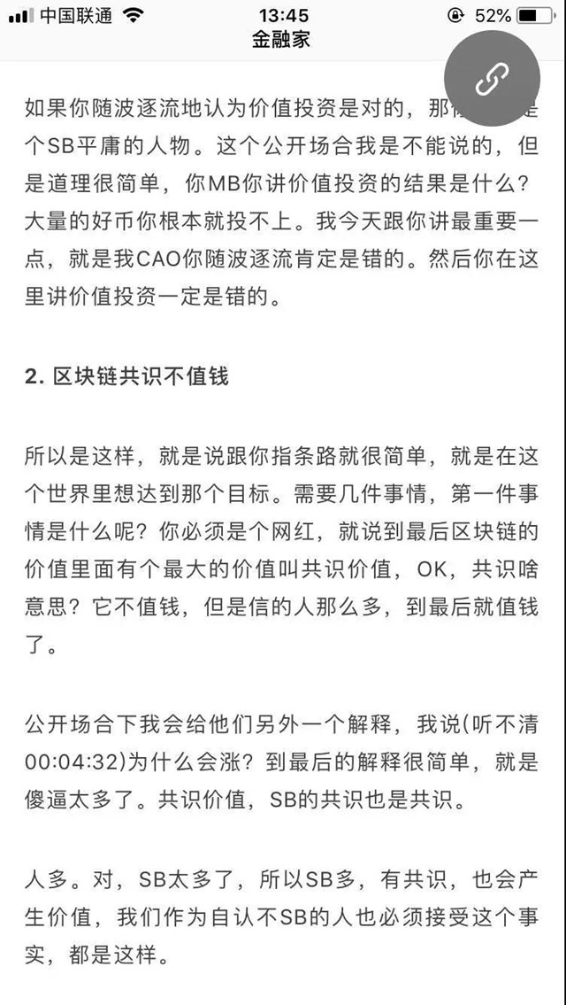 掀桌杨超越，木匠李笑来 #X50 - 水库论坛_欧神文集_欧成效 - 房产投资官网