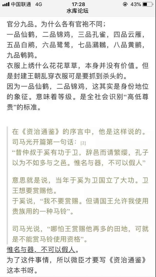 掀桌杨超越，木匠李笑来 #X50 - 水库论坛_欧神文集_欧成效 - 房产投资官网