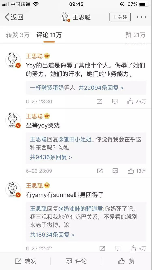 掀桌杨超越，木匠李笑来 #X50 - 水库论坛_欧神文集_欧成效 - 房产投资官网