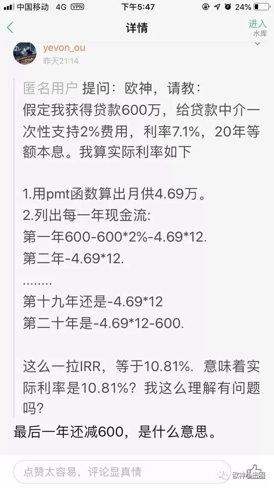 欧神小密圈（2018.09.27 上篇） - 水库论坛_欧神文集_欧成效 - 房产投资官网