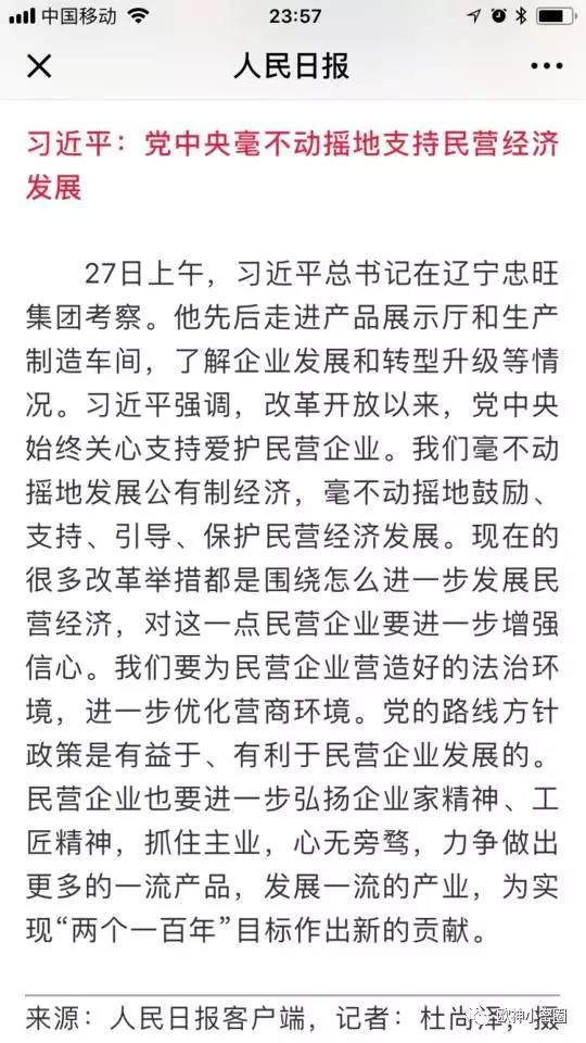欧神小密圈（2018.09.28 下篇） - 水库论坛_欧神文集_欧成效 - 房产投资官网