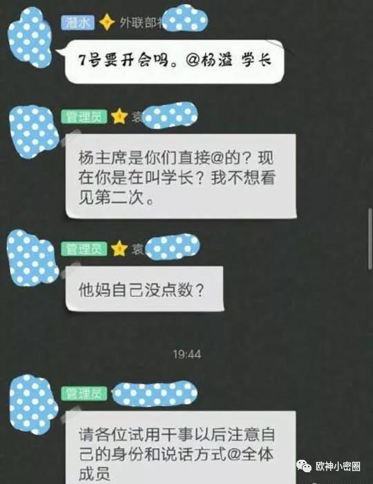 欧神小密圈（2018.10.09） - 水库论坛_欧神文集_欧成效 - 房产投资官网