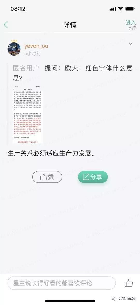 欧神小密圈（2018.10.11） - 水库论坛_欧神文集_欧成效 - 房产投资官网