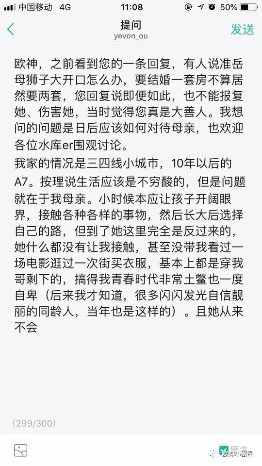 欧神小密圈（2018.10.11） - 水库论坛_欧神文集_欧成效 - 房产投资官网