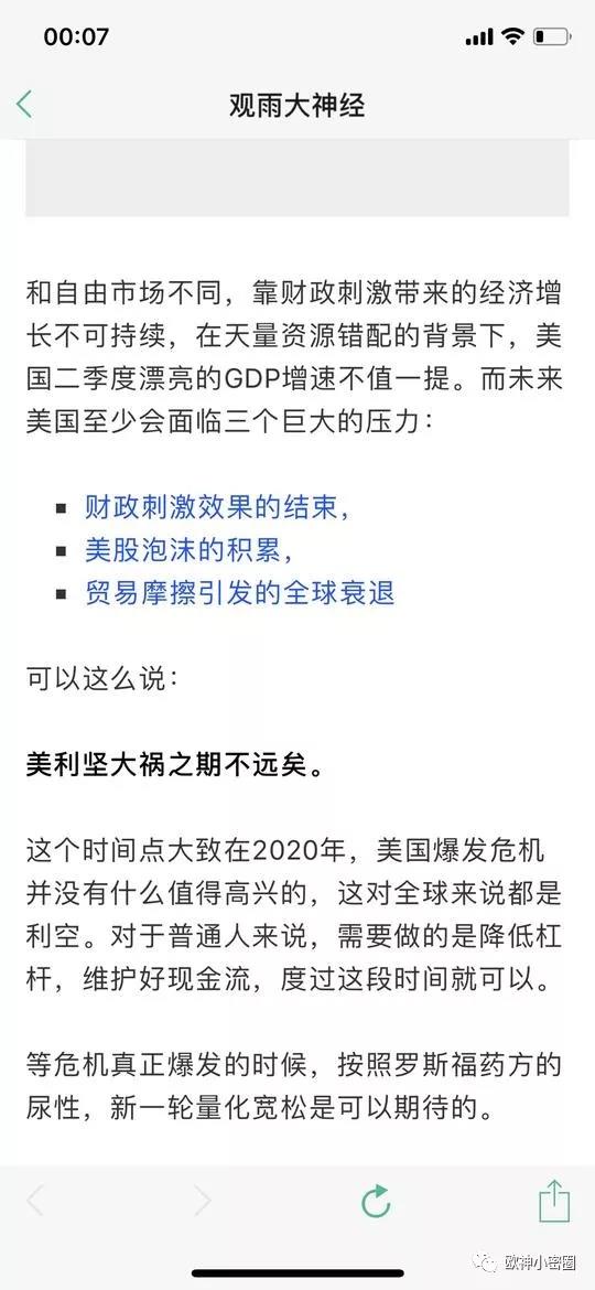 欧神小密圈（2018.10.11） - 水库论坛_欧神文集_欧成效 - 房产投资官网