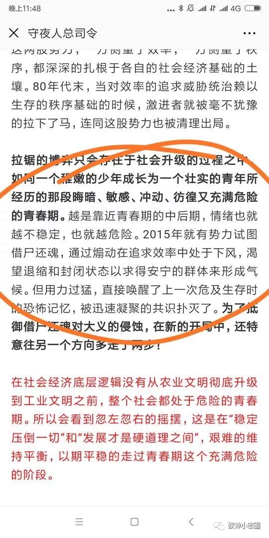 欧神小密圈（2018.10.12） - 水库论坛_欧神文集_欧成效 - 房产投资官网