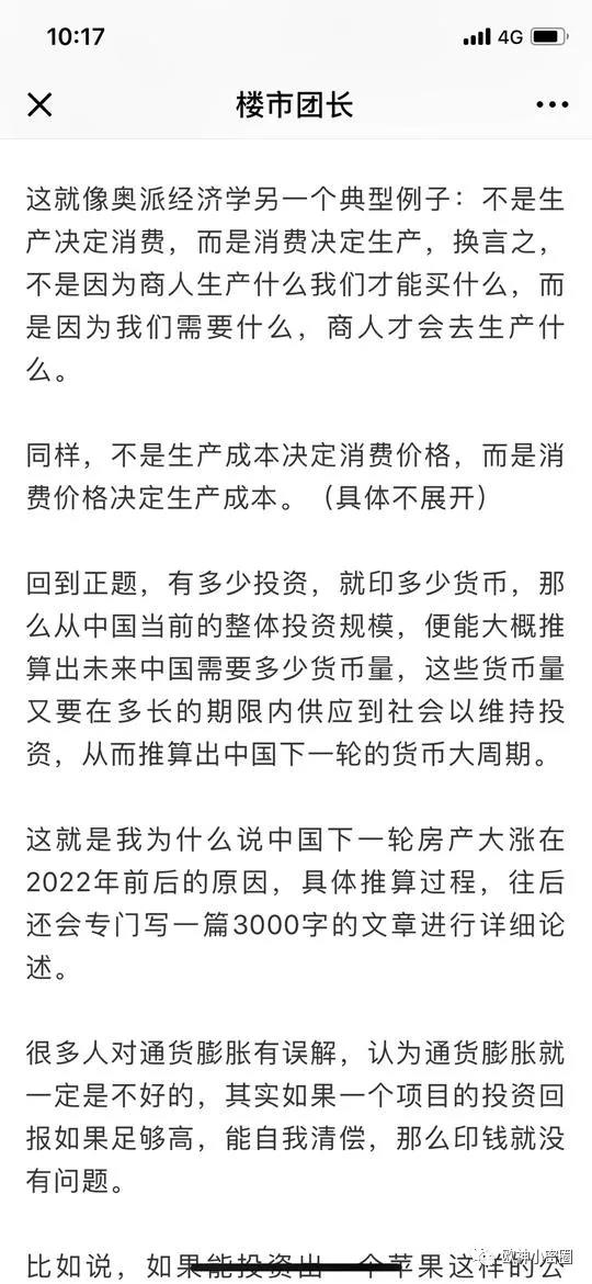 欧神小密圈（2018.10.13） - 水库论坛_欧神文集_欧成效 - 房产投资官网